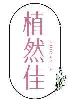 植然佳ZHIRANJIA