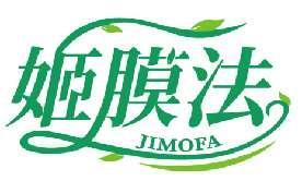 姬膜法JIMOFA