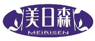 美日森MEIRISEN