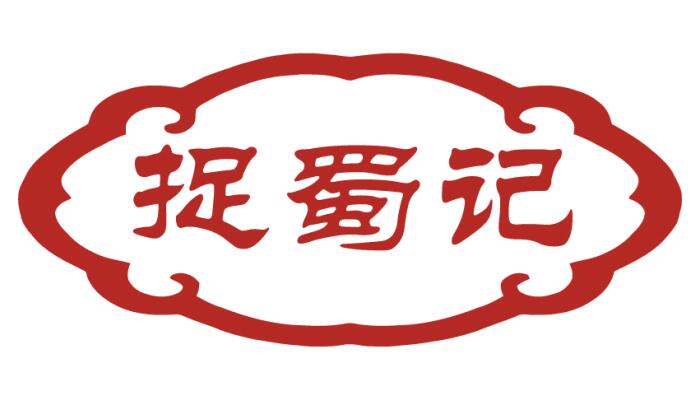 捉蜀记