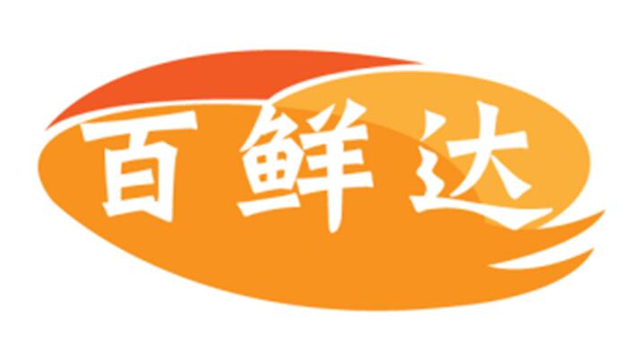 百鲜达
