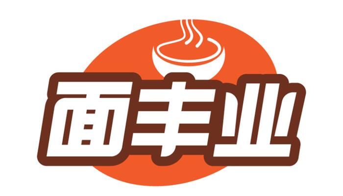面丰业