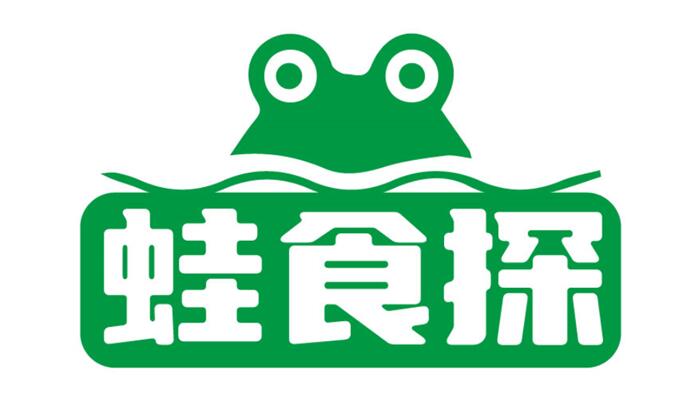 蛙食探