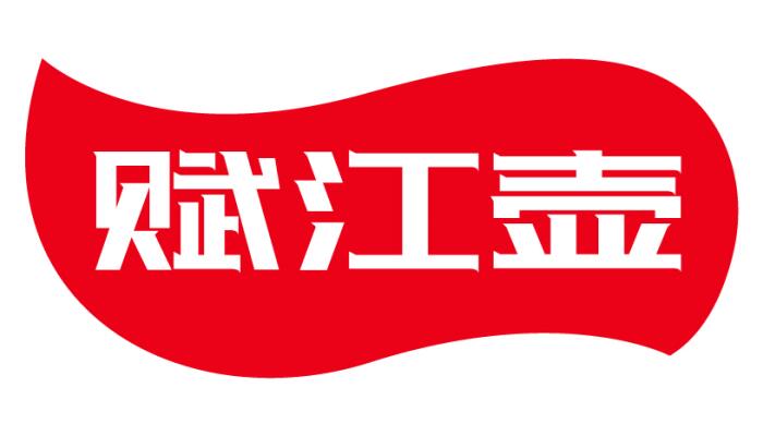 赋江壶