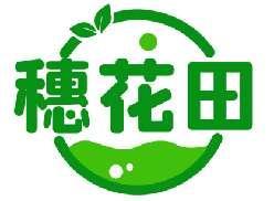 穗花田