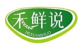 禾鲜说HEXIANSHUO
