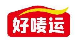 好唛运