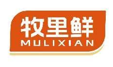 牧里鲜MULIXIAN