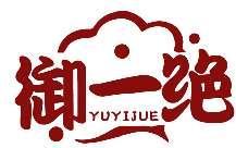 御一绝YUYIJUE