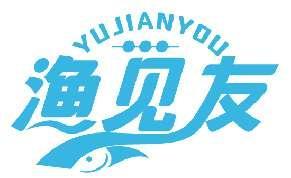 渔见友YUJIANYOU