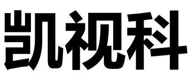 凯视科