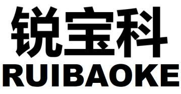 锐宝科
RUIBAOKE