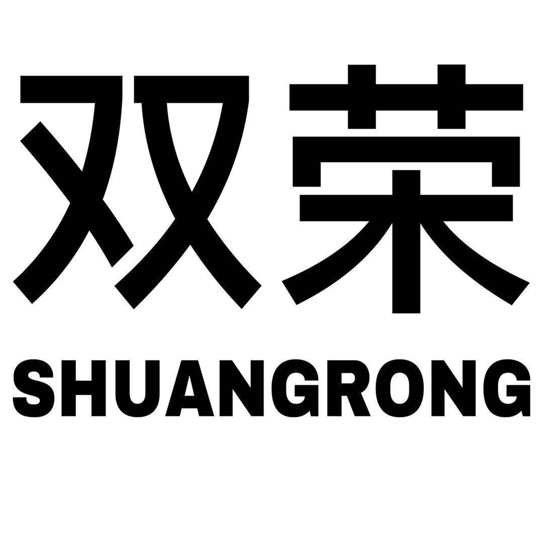 双荣
SHUANGRONG