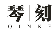 琴刻;QINKE