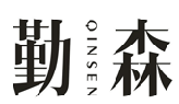 勤森;QINSEN