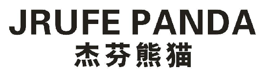 杰芬熊猫 JRUFE PANDA