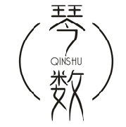 琴数;QINSHU