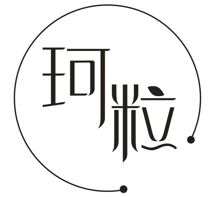 珂粒