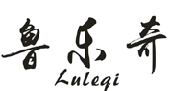 鲁乐奇LULEQI
