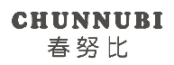 春努比