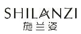 施兰姿