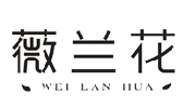 薇兰花;WEILANHUA
