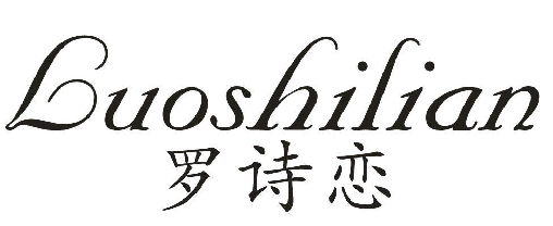 罗诗恋