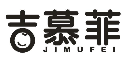 吉慕菲
