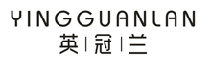 英冠兰YINGGUANLAN