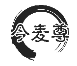 今麦尊