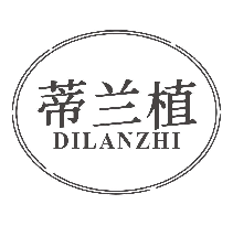蒂兰植
dilanzhi