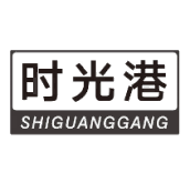 时光港
SHIGUANGGANG