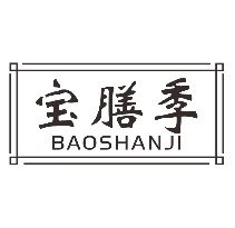 宝膳季
baoshanji