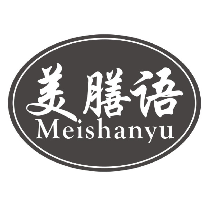 美膳语
meishanyu