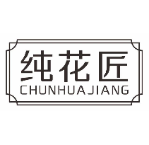 纯花匠
chunhuajiang