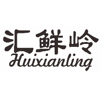 汇鲜岭
huixianling