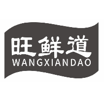 旺鲜道
wangxiandao