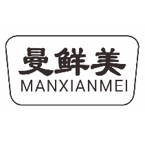 曼鲜美
manxianmei