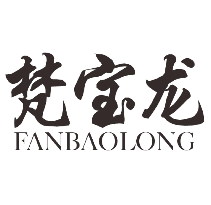 梵宝龙
FANBAOLONG