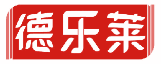 德乐莱