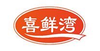 喜鲜湾