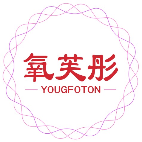 氧芙彤
YOUGFOTON