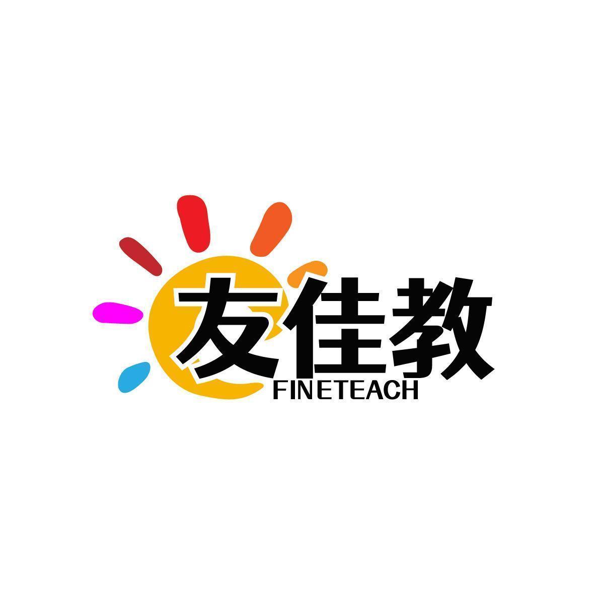 友佳教FINETEACH