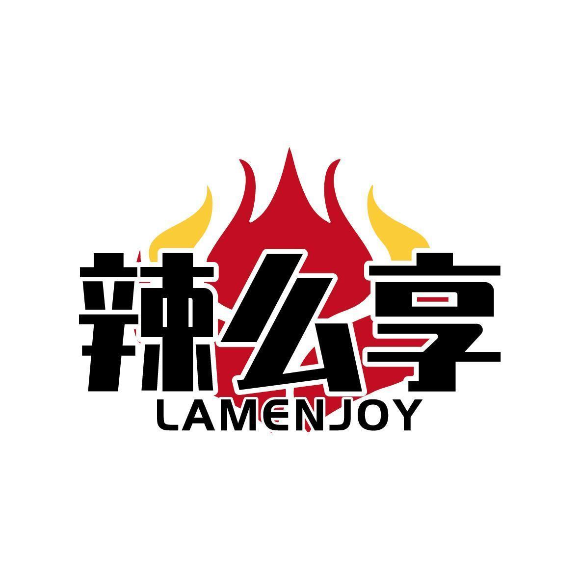 辣么享LAMENJOY