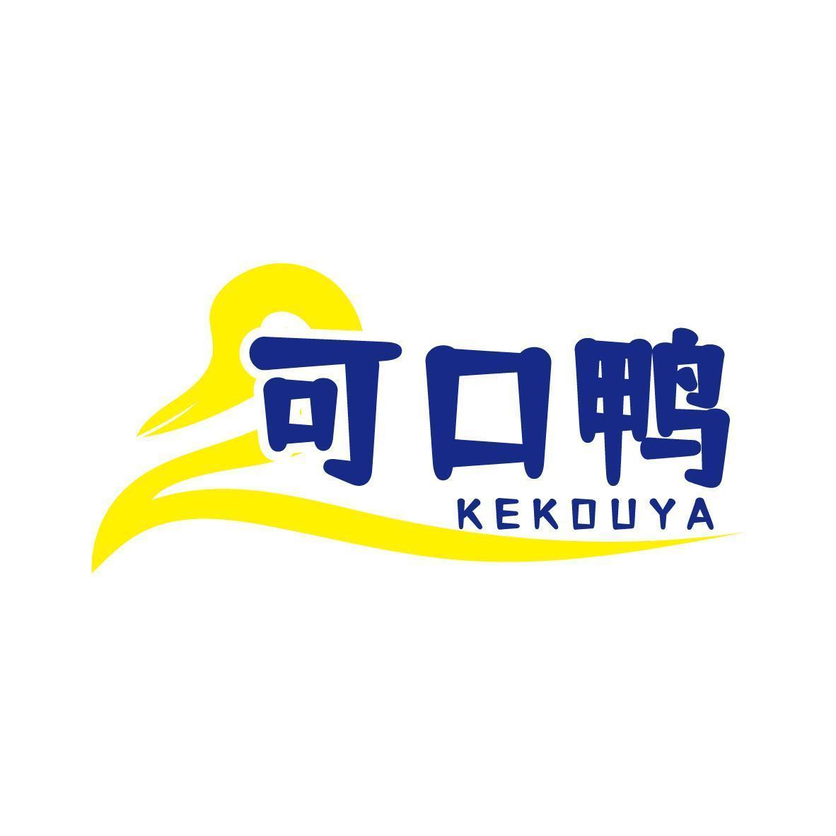 可口鸭KEKOUYA