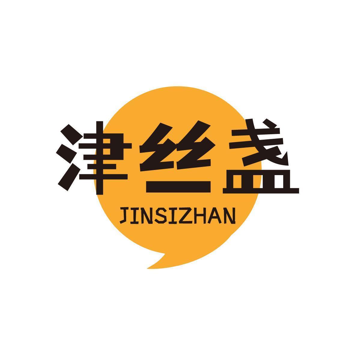 津丝盏 JINSIZHAN