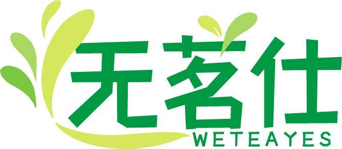 无茗仕WETEAYES