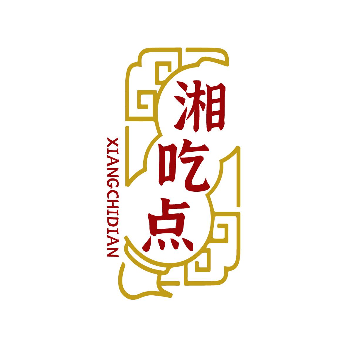 湘吃点XIANGCHIDIAN