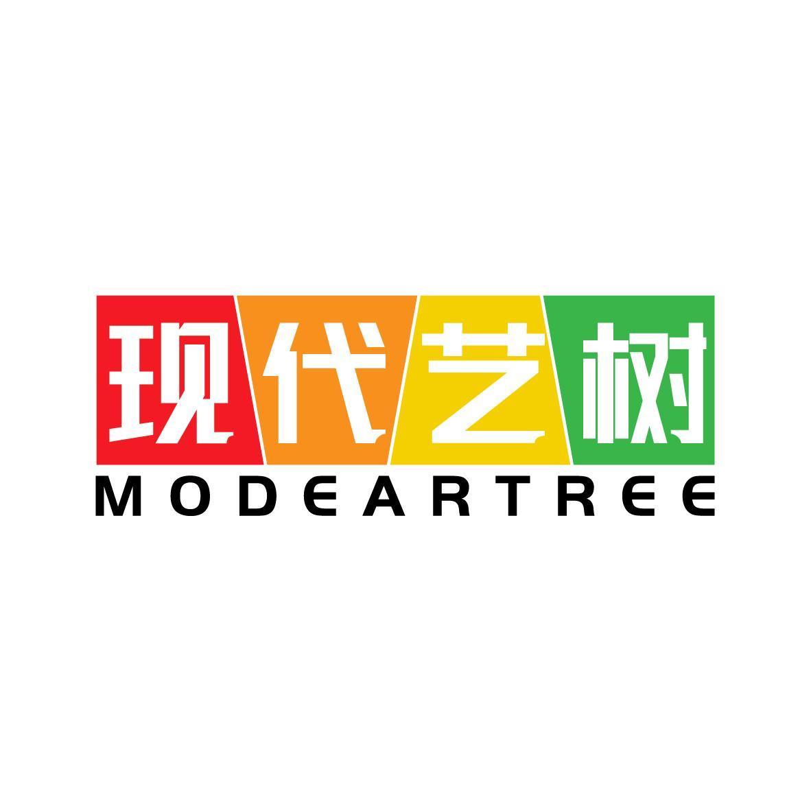 现代艺树 MODEARTREE
