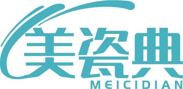美瓷典MEICIDIAN